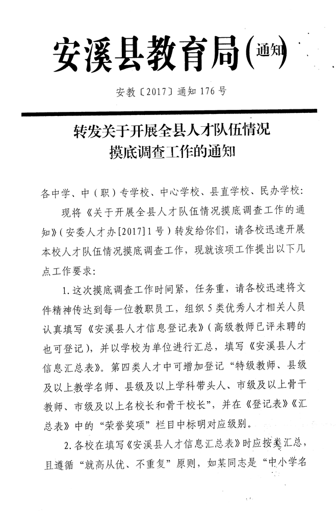 QQ图片20170408234941_调整大小.png