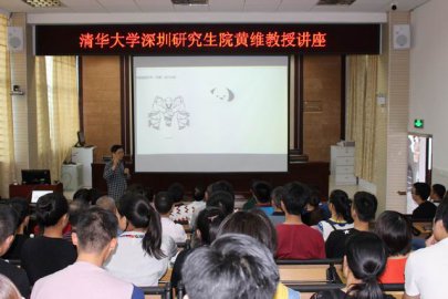 清华大学黄维教授到我校做《藤铁产品设计创新》专题讲座