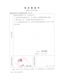 林鸿齐