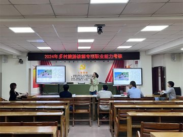 我校顺利举行2024年乡村旅游讲解专项职业能力考核工作